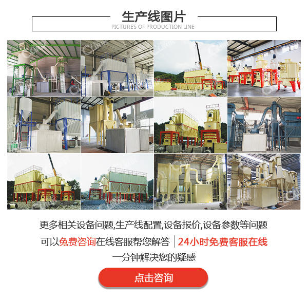 礦石超細(xì)磨粉機(jī)生產(chǎn)線 超細(xì)磨粉機(jī)_20190417102953.jpg