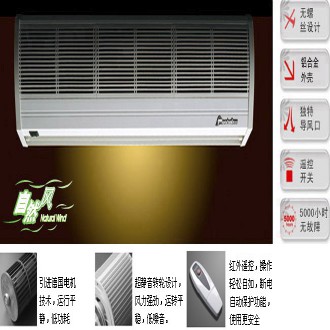 自然風(fēng)風(fēng)幕機(jī) 自然風(fēng)風(fēng)幕機(jī)