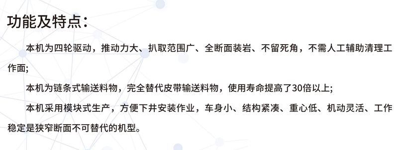 CSB-60L輪胎式扒渣機