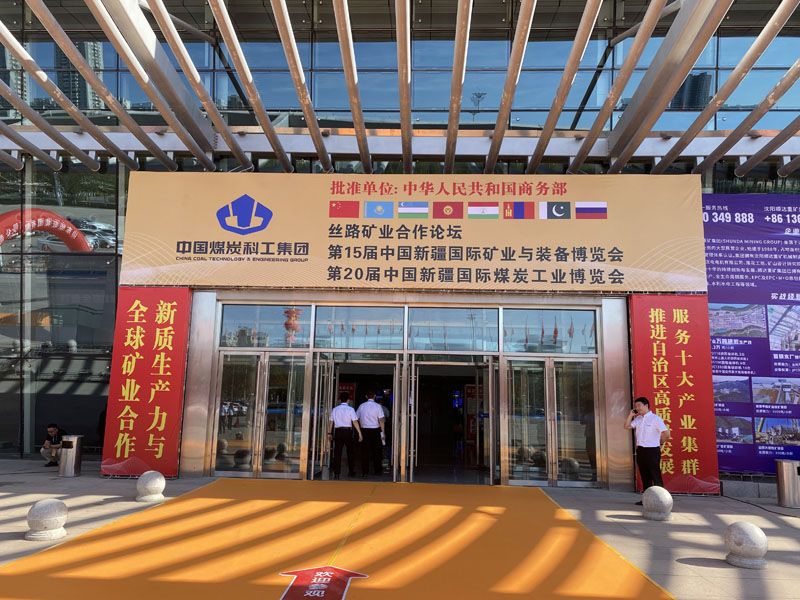 山東昌松工程機械有限公司亮相新疆國際礦業(yè)與裝備博覽會